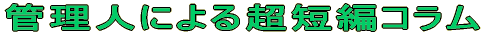 �Ǘ��l�ɂ�钴�Z�҃R����