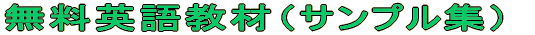 �����p�ꋳ�ށi�T���v���W�j