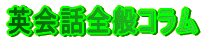 �p��b�S�ʃR����